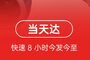 长安航空运输航空货运公司【机场