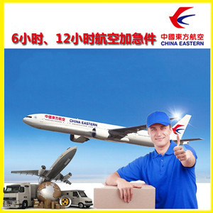 长安航空运输公司谈空运的四大作用是什么